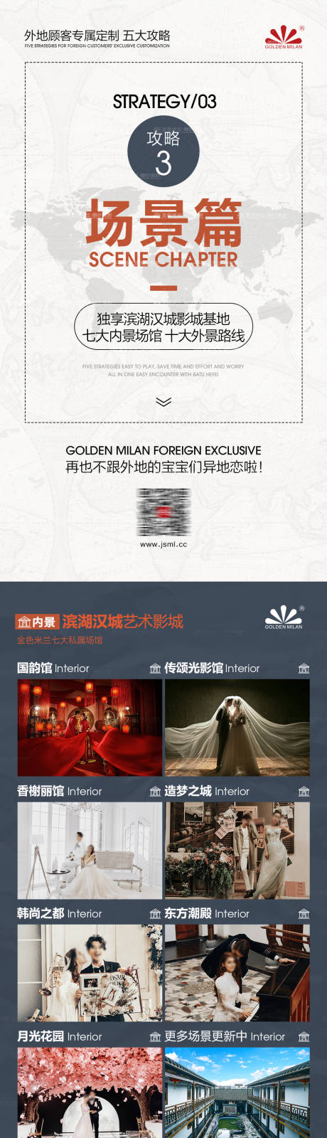源文件下载【婚纱摄影场景篇系列图】编号：29960029941037564