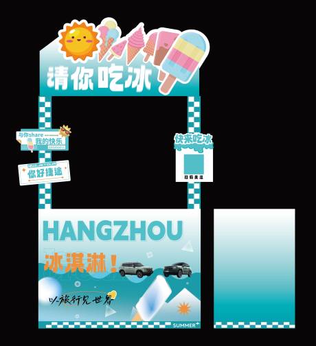 源文件下载【冰淇淋摊位】编号：31610030501166204
