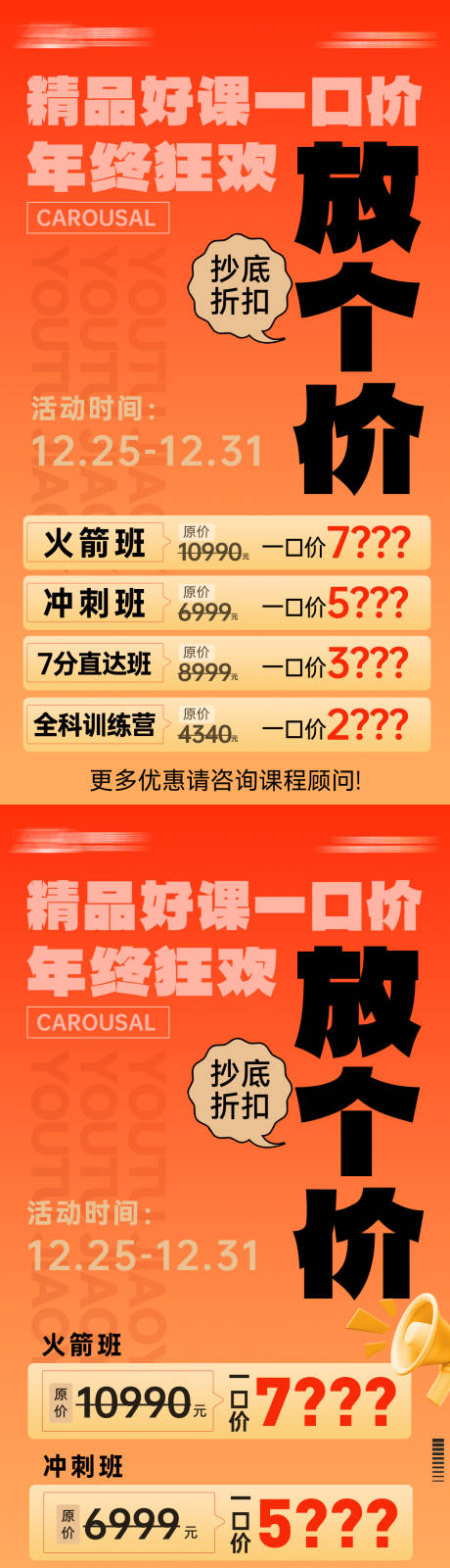 源文件下載【放個價課程狂歡活動】編號：58240030407263324