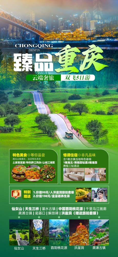 源文件下载【重庆】编号：29710030431917938