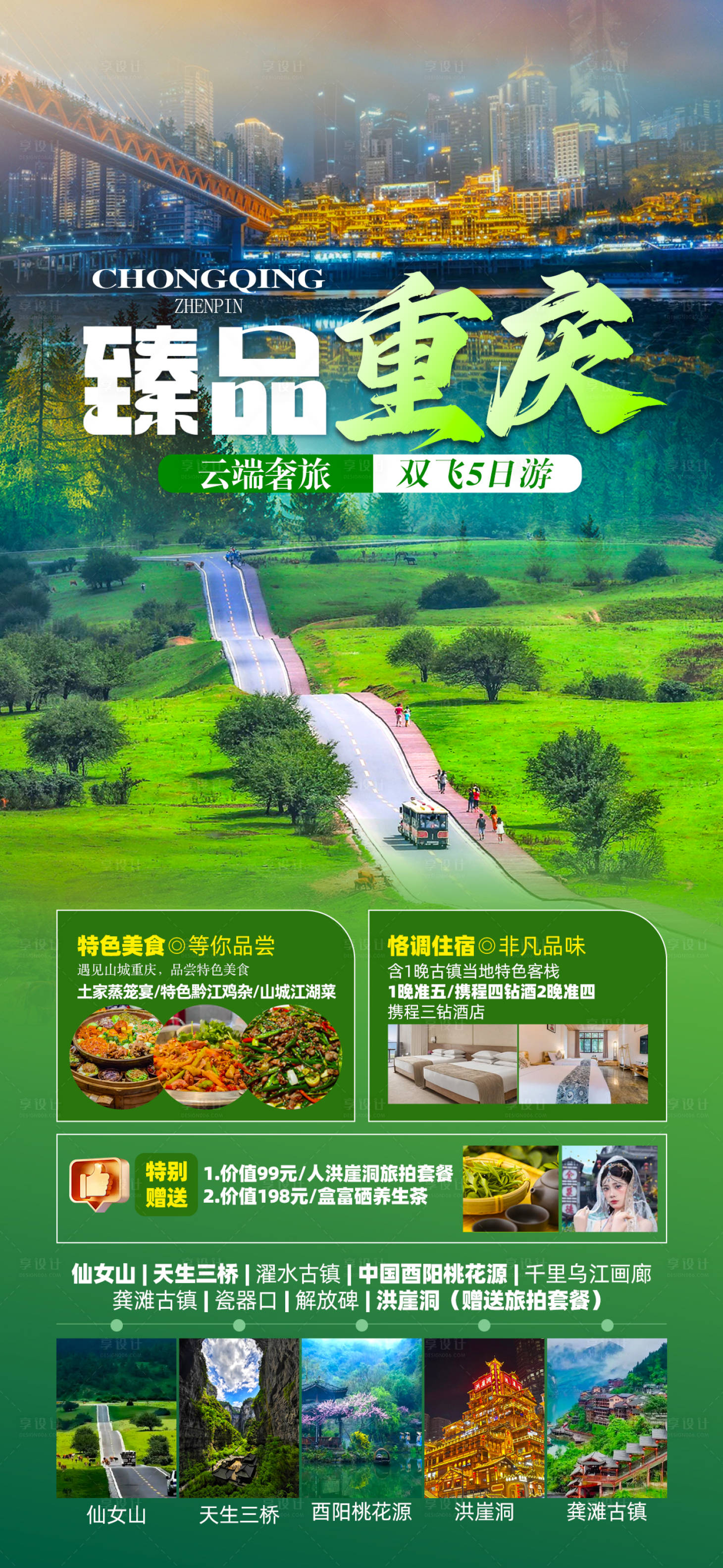 源文件下载【重庆】编号：29710030431917938