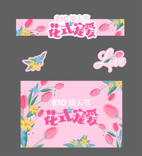 源文件下载【花式宠爱市集】编号：23200030103319886