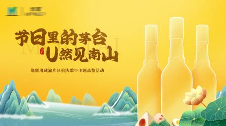 源文件下載【享設(shè)計(jì)】搜索編號(hào)：12090030343421800【藍(lán)莓酒端午節(jié)品鑒會(huì)kv】