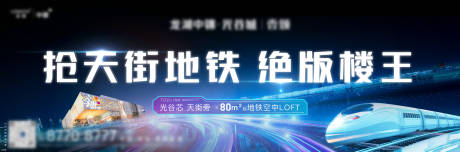 源文件下載【地產城市海報】編號：27560030314728675