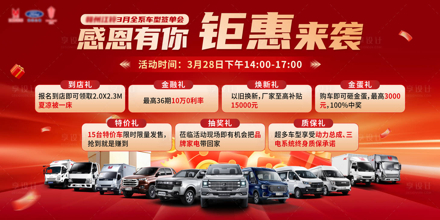 源文件下载【享设计】搜索编号：11960029981715684【感恩有你 】