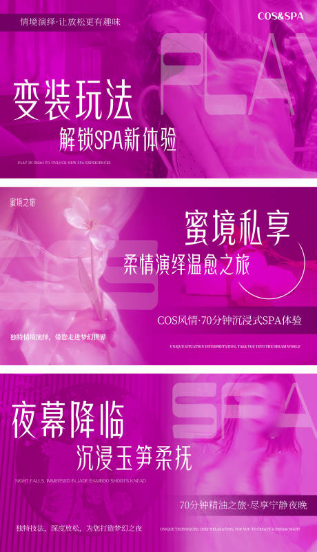 按摩SPA私汤泡浴轮播图
