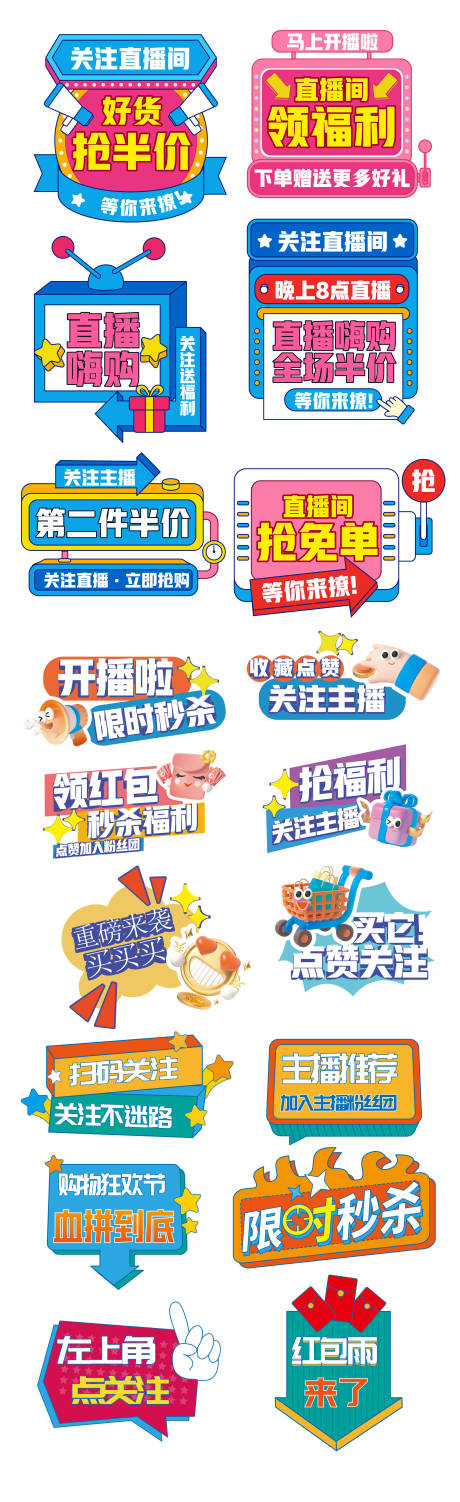 源文件下载【享设计】搜索编号：94280029988809368【直播间手举牌】