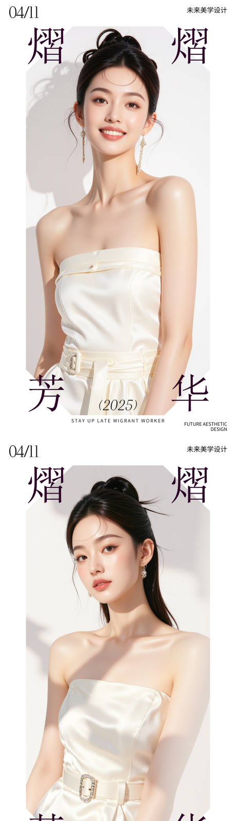 源文件下载【享设计】搜索编号：35160030115644373【医美活动海报】