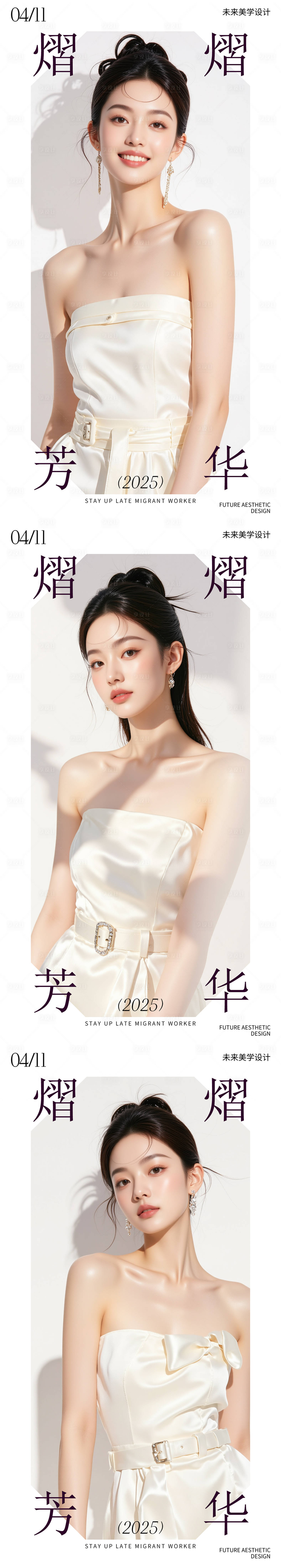 源文件下载【享设计】搜索编号：35160030115644373【医美活动海报】