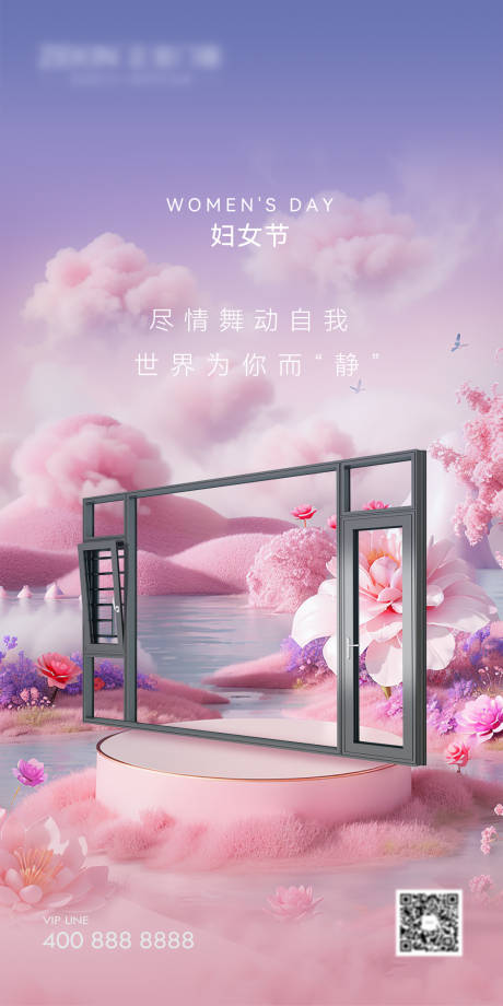 源文件下载【妇女节海报】编号：47960030132137840