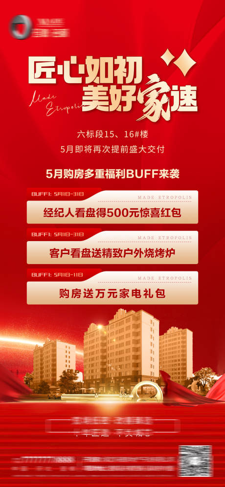 源文件下载【房地产五一劳动节活动前宣预热经纪海报】编号：31810030357852950