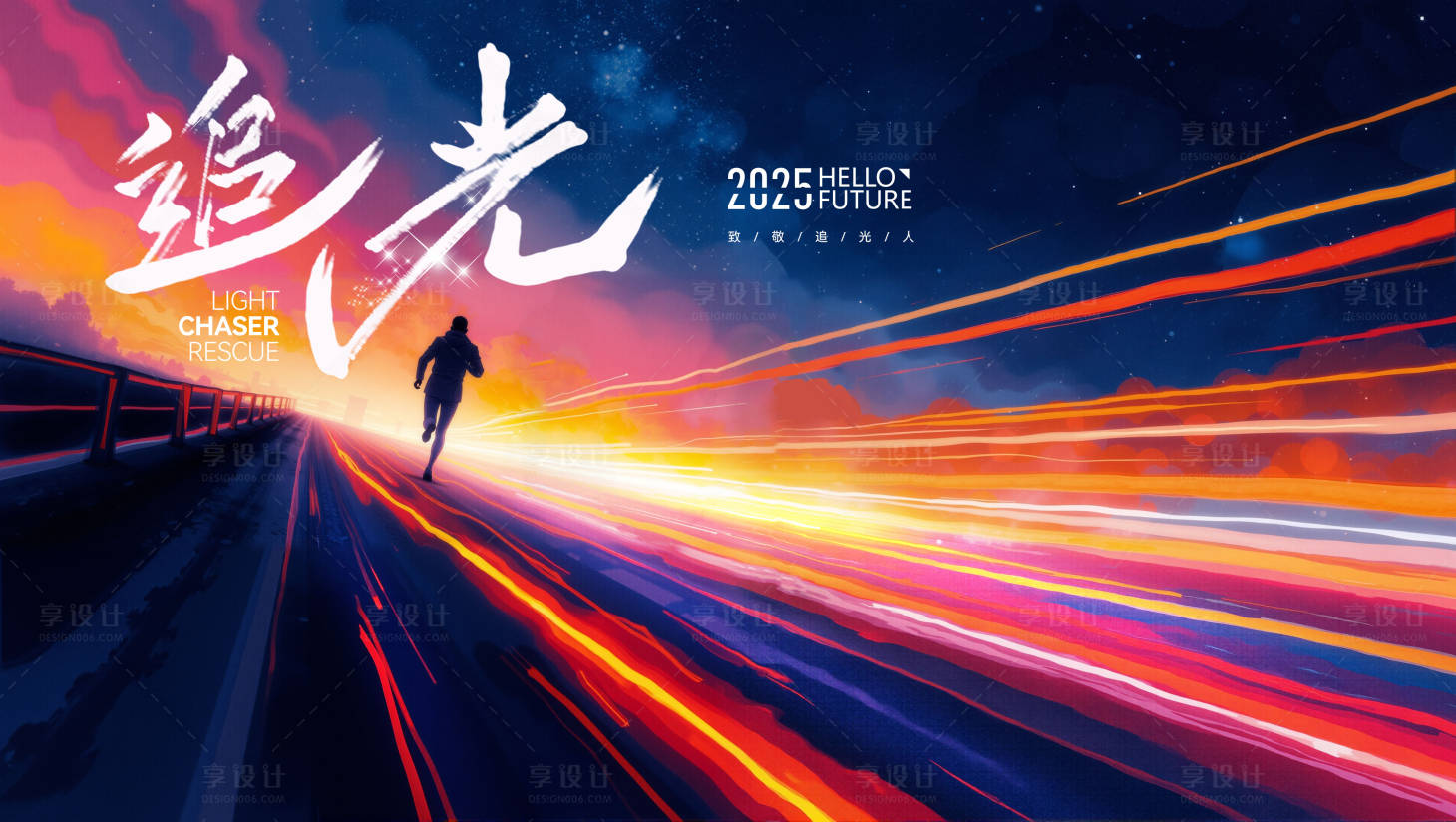 源文件下载【享设计】搜索编号：88260029986174691【追光者科技kv 】