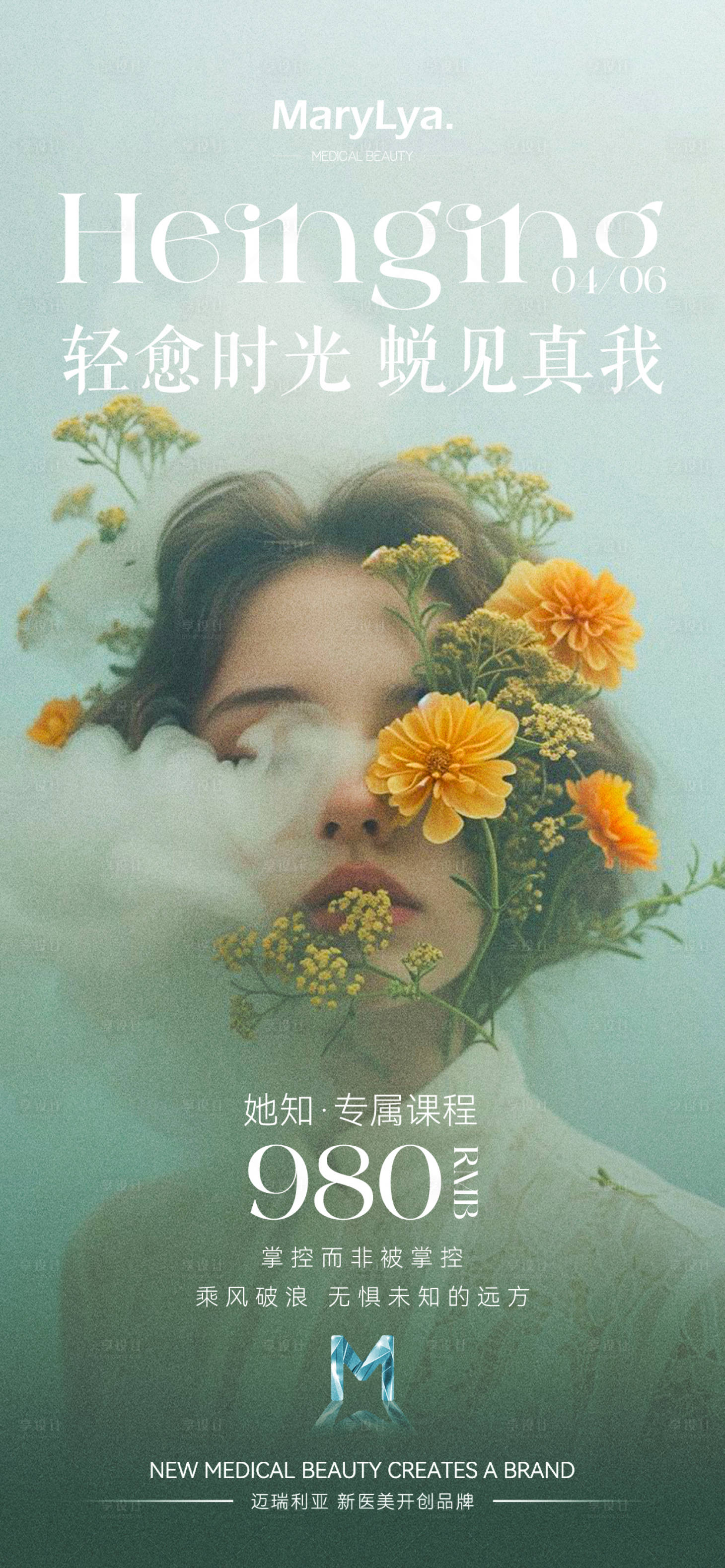 源文件下載【享設(shè)計(jì)】搜索編號(hào)：27110029940232527【醫(yī)美沙龍活動(dòng)邀請(qǐng)函】
