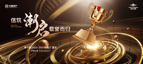 源文件下载【年终颁奖盛典背景板】编号：24920030392508130