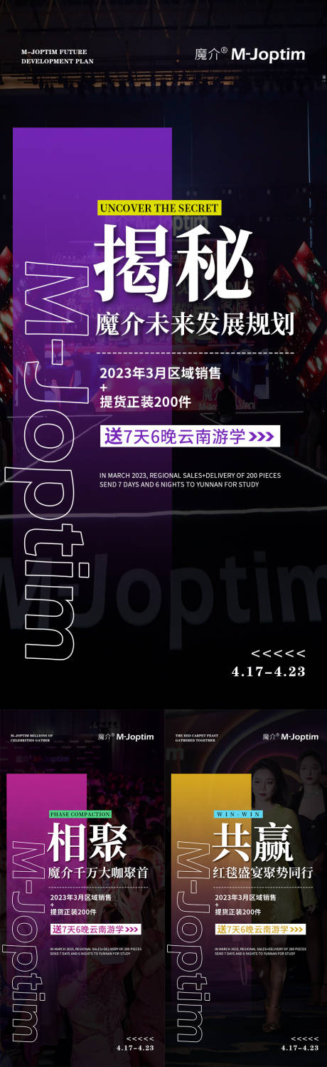 源文件下载【招商海报】编号：21910030331449034