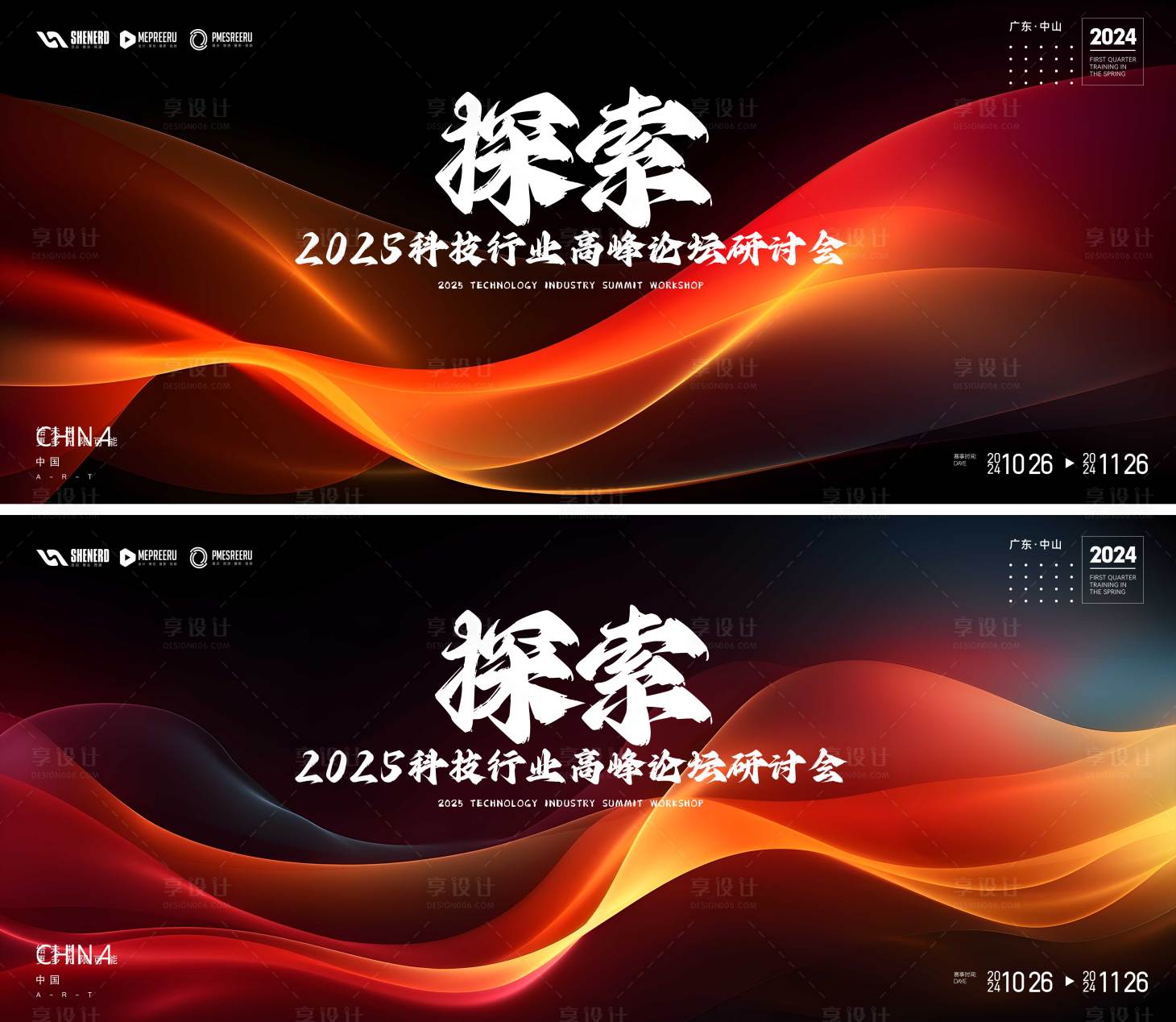 源文件下载【享设计】搜索编号：68260030007898620【会议  】