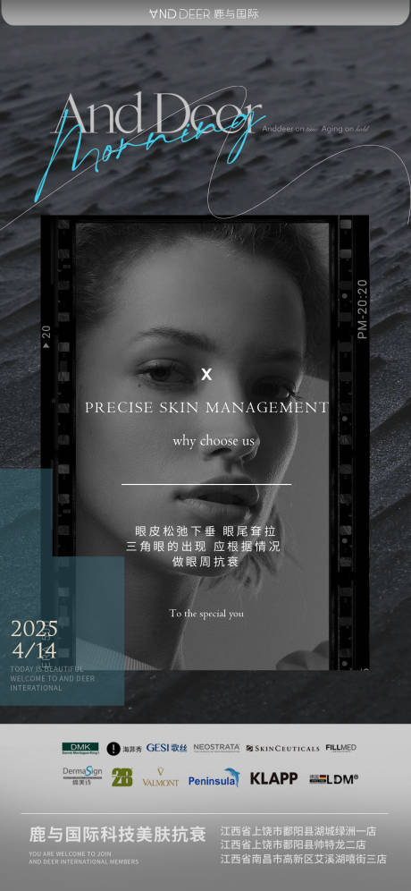 源文件下载【享设计】搜索编号：83550030116345849【美业护肤医美女性早安心灵鸡汤】