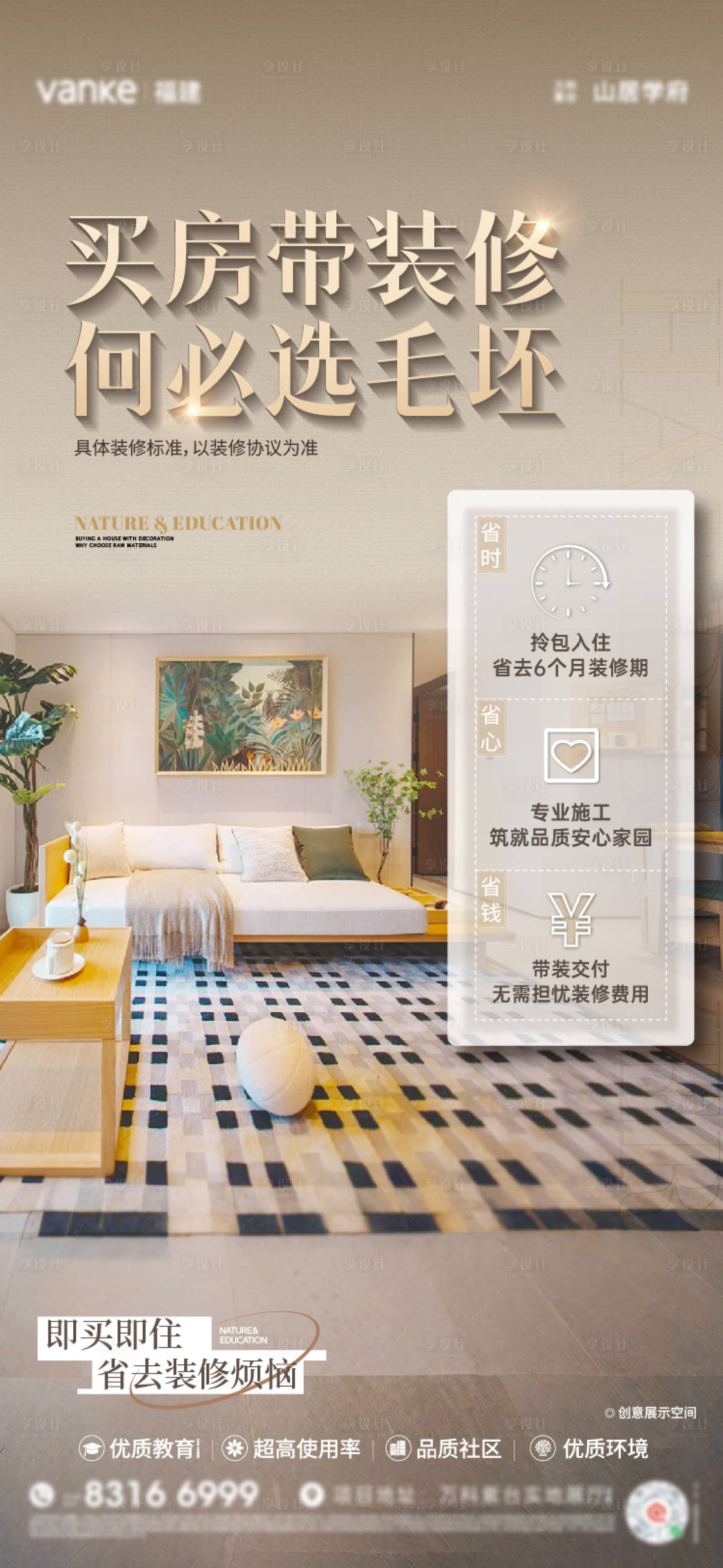 源文件下載【享設計】搜索編號：56240030223669416【戶型精裝修】