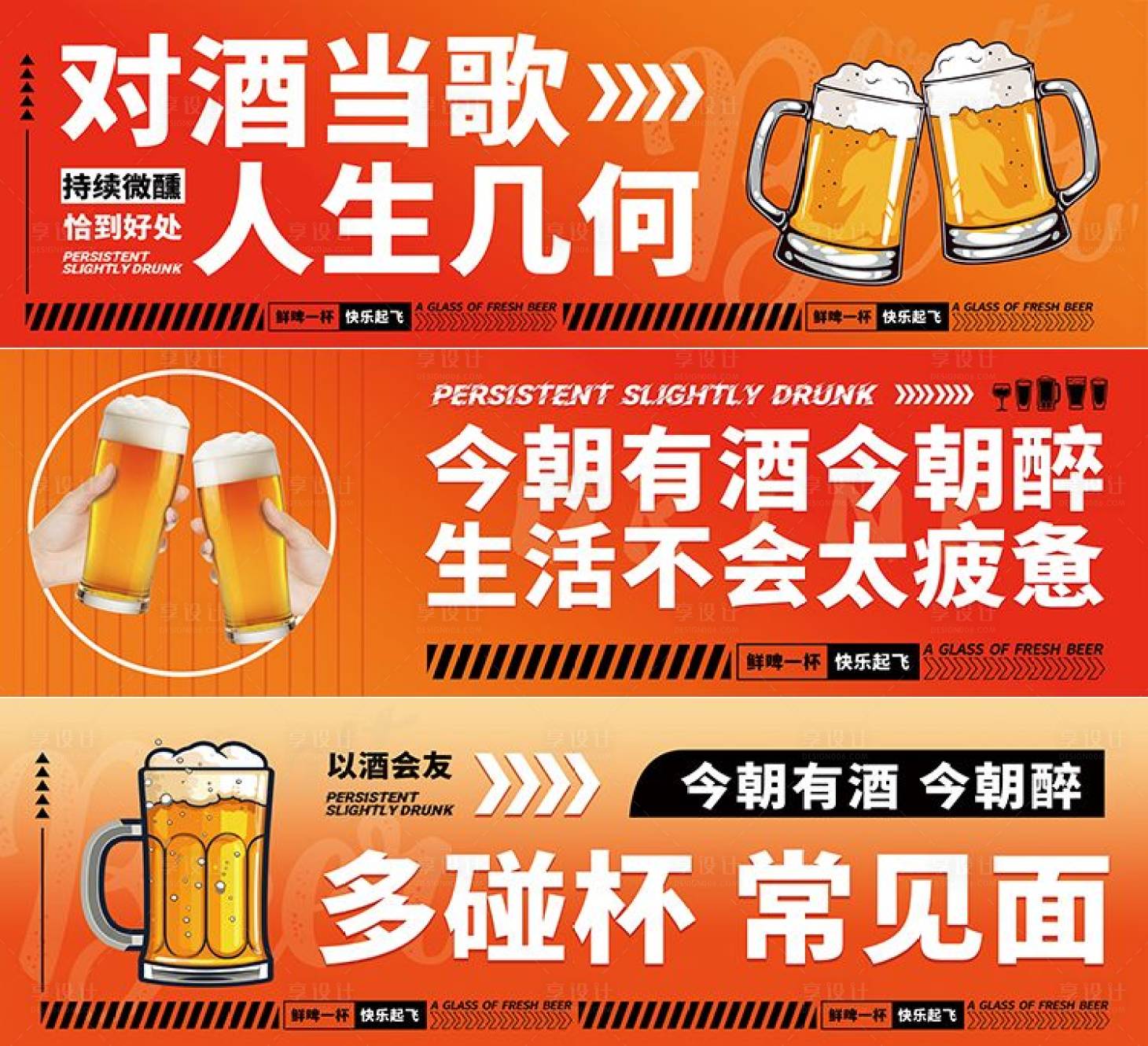源文件下載【享設計】搜索編號：61260030203483552【酒館燈箱】
