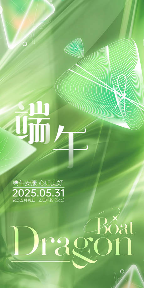 源文件下载【享设计】搜索编号：91410030234802212【端午节海报】