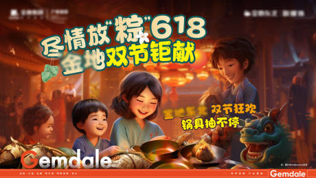 源文件下载【618主形象背景板】编号：38640030159086338