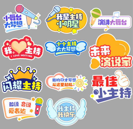 源文件下载【小小主持人手举牌 】编号：17590030105219603
