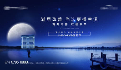 源文件下载【享设计】搜索编号：72140030060282312【湖景展架】