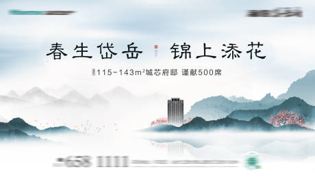 源文件下载【地产主形象 】编号：60380030316369764