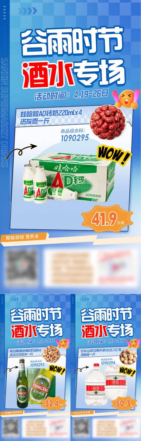 源文件下載【享設計】搜索編號：95970030336748844【酒水專場海報】