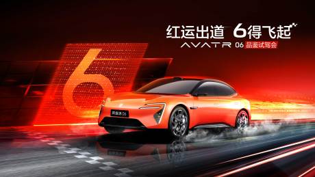 源文件下載【享設(shè)計】搜索編號：15600030073334109【汽車背景】