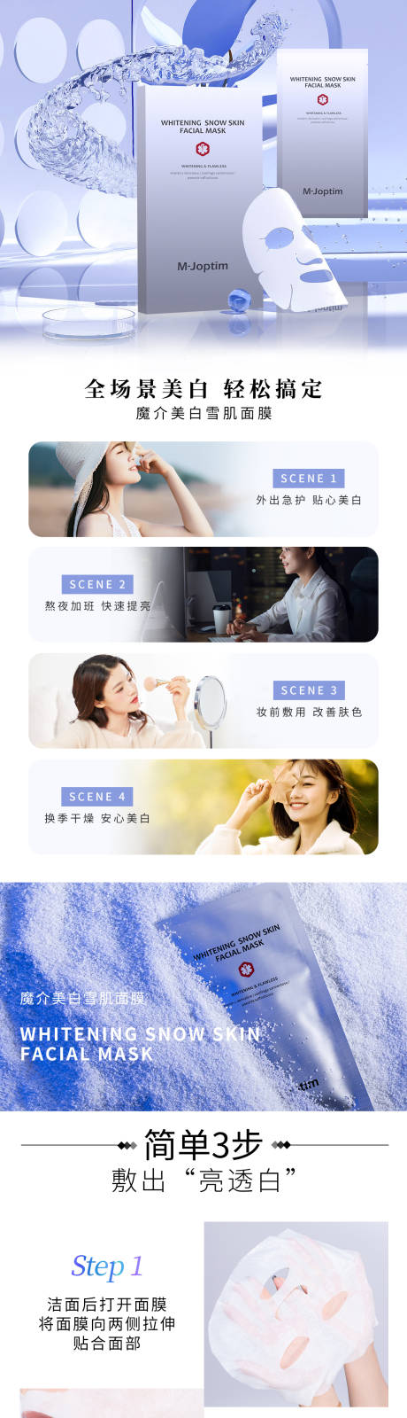 源文件下载【享设计】搜索编号：24270030306331566【面膜海报】