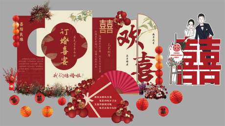 源文件下载【享设计】搜索编号：40130030255179524【婚礼美陈】