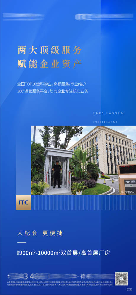 源文件下载【享设计】搜索编号：44350030335179241【服务海报】