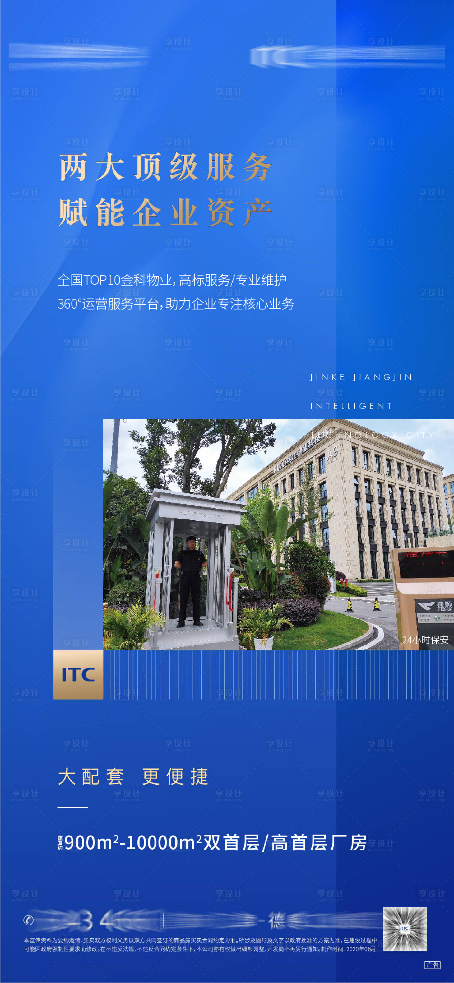 源文件下载【享设计】搜索编号：44350030335179241【服务海报】