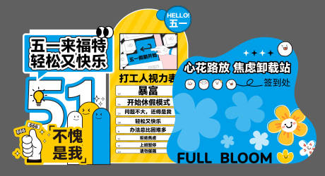 源文件下载【五一美陈汽车美陈五一布置】编号：46750030383038208