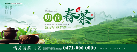 春茶上市主画面