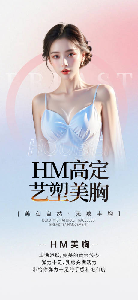 源文件下载【整形隆胸】编号：44310030124238595