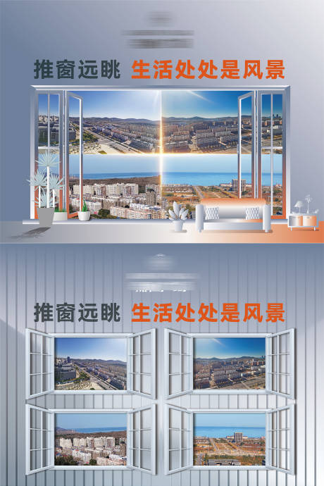 源文件下载【房地产工地包装围挡户外窗户围挡主形象】编号：52150030246069907