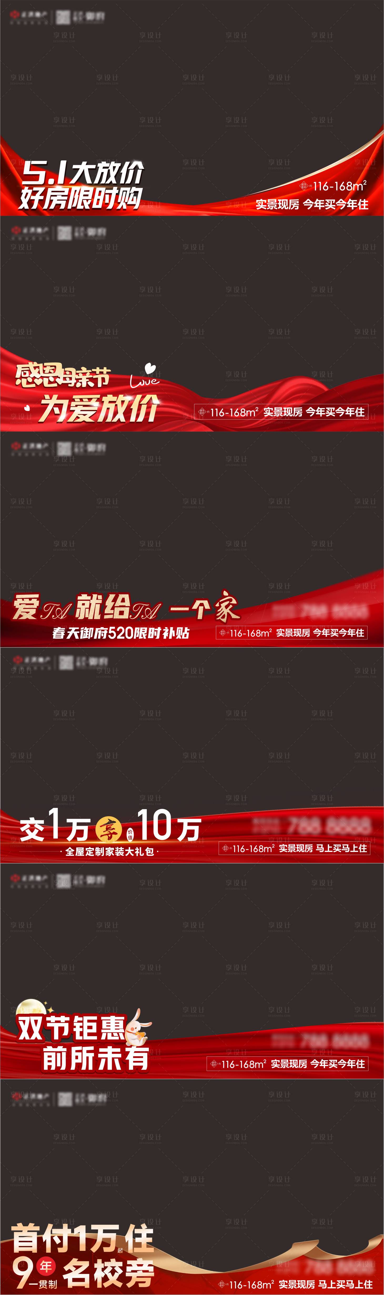 源文件下载【享设计】搜索编号：10920030258032151【视频压条边框】