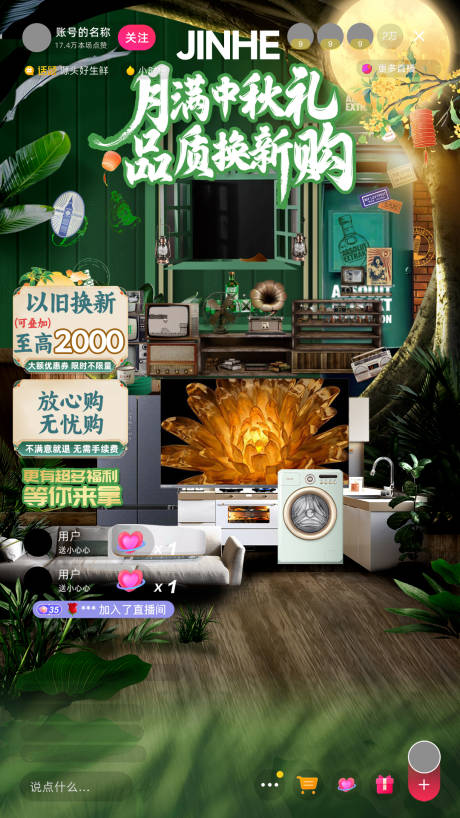 源文件下载【森系直播间海报】编号：72260029913896705
