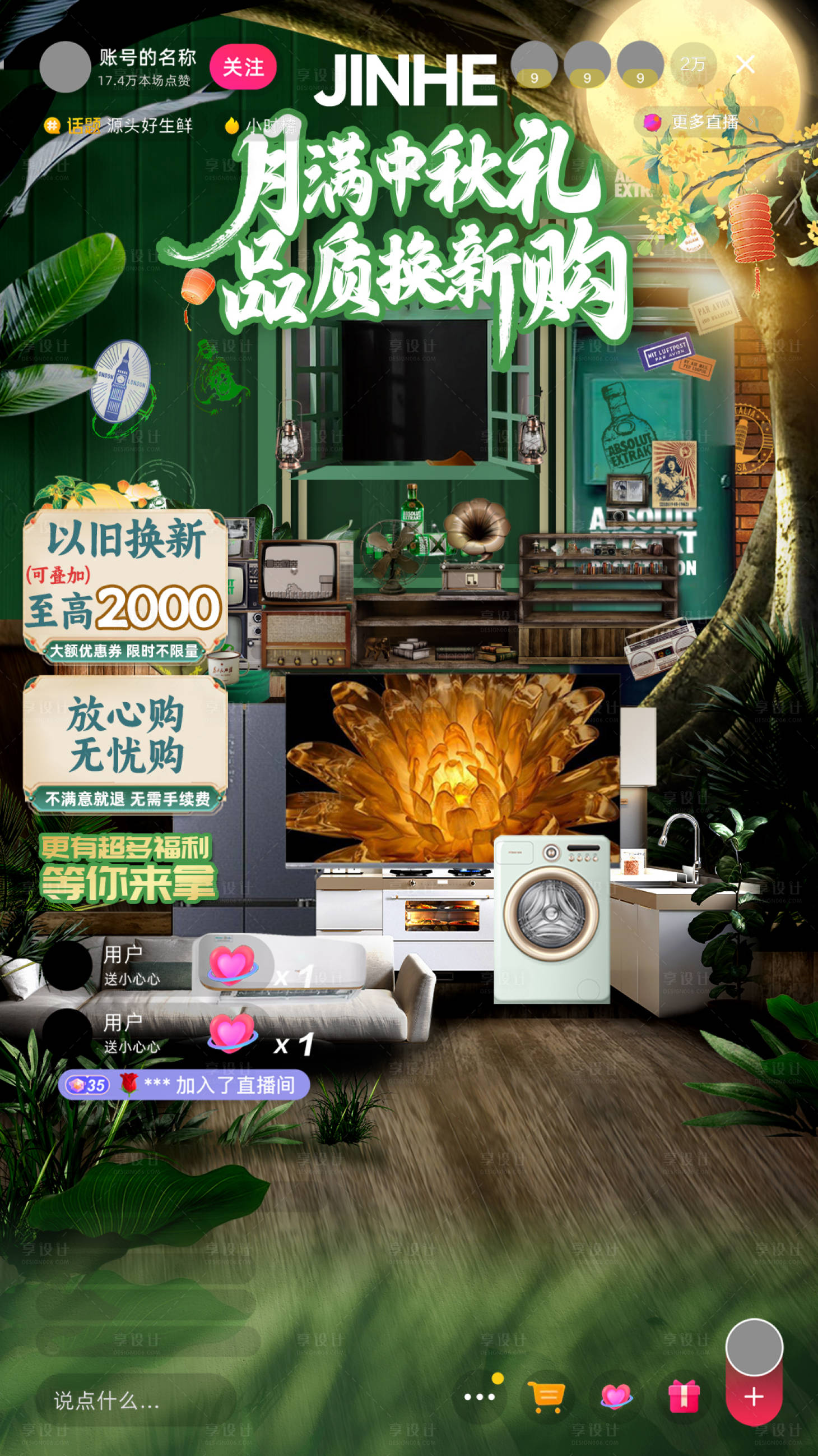 源文件下载【森系直播间海报】编号：72260029913896705