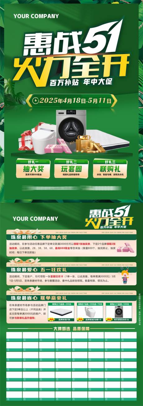 源文件下载【享设计】搜索编号：53850030204862734【家居海报】