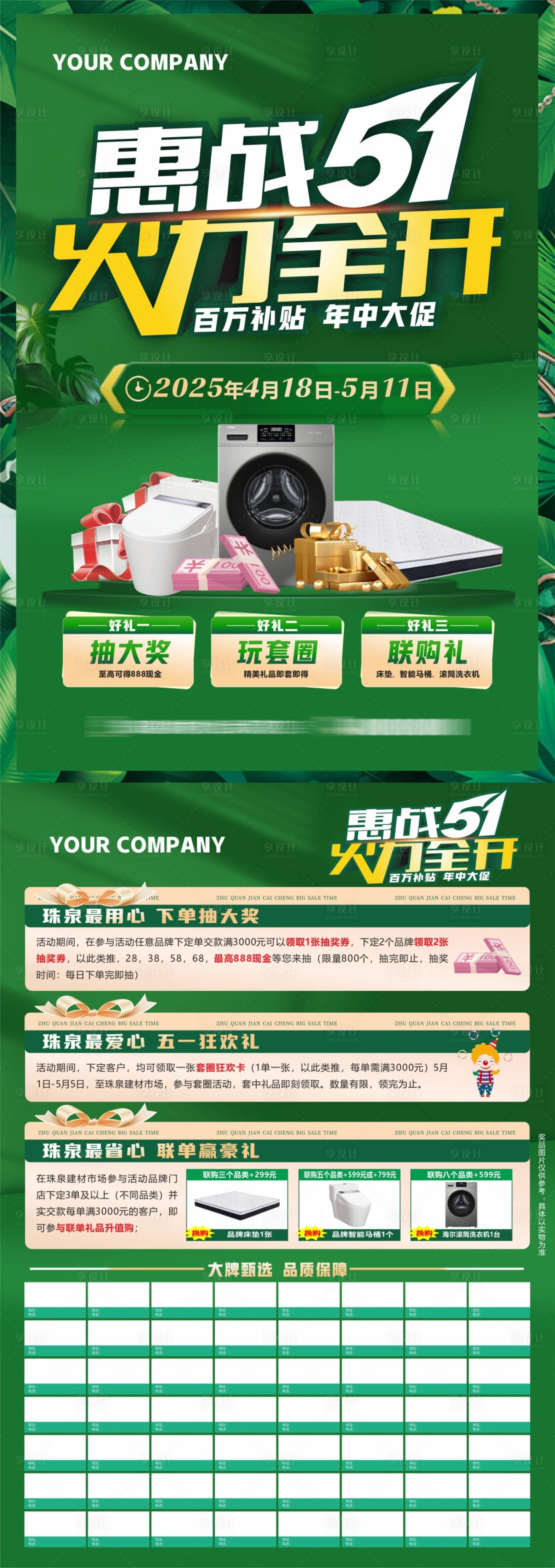 源文件下载【享设计】搜索编号：53850030204862734【家居海报】