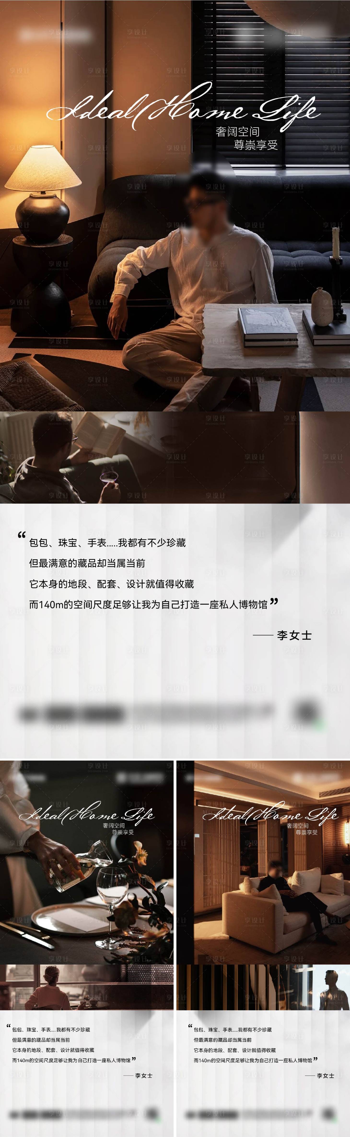源文件下载【享设计】搜索编号：40270030209984888【地产价值海报】