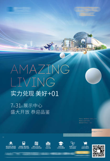 高端海报
