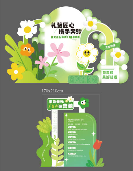 源文件下载【汽车堆头美陈】编号：47560030391213339