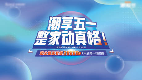 源文件下载【促销海报】编号：31550030219501748