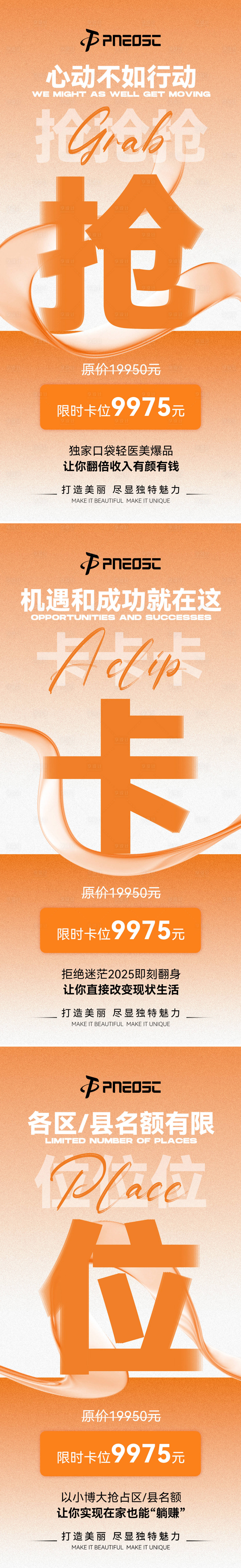 源文件下载【享设计】搜索编号：81420029880154901【招商卡位大字报】