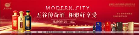 源文件下载【白酒活动背景板】编号：20310030392265556