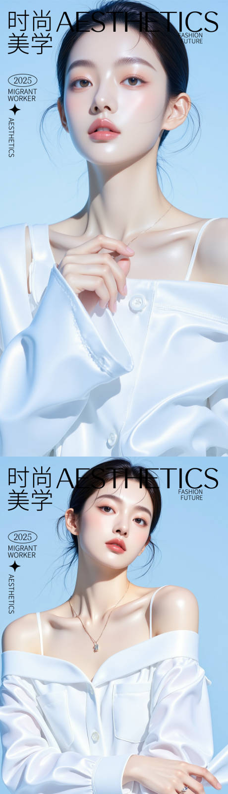 源文件下載【醫美活動美學人物海報】編號：39500030087563248